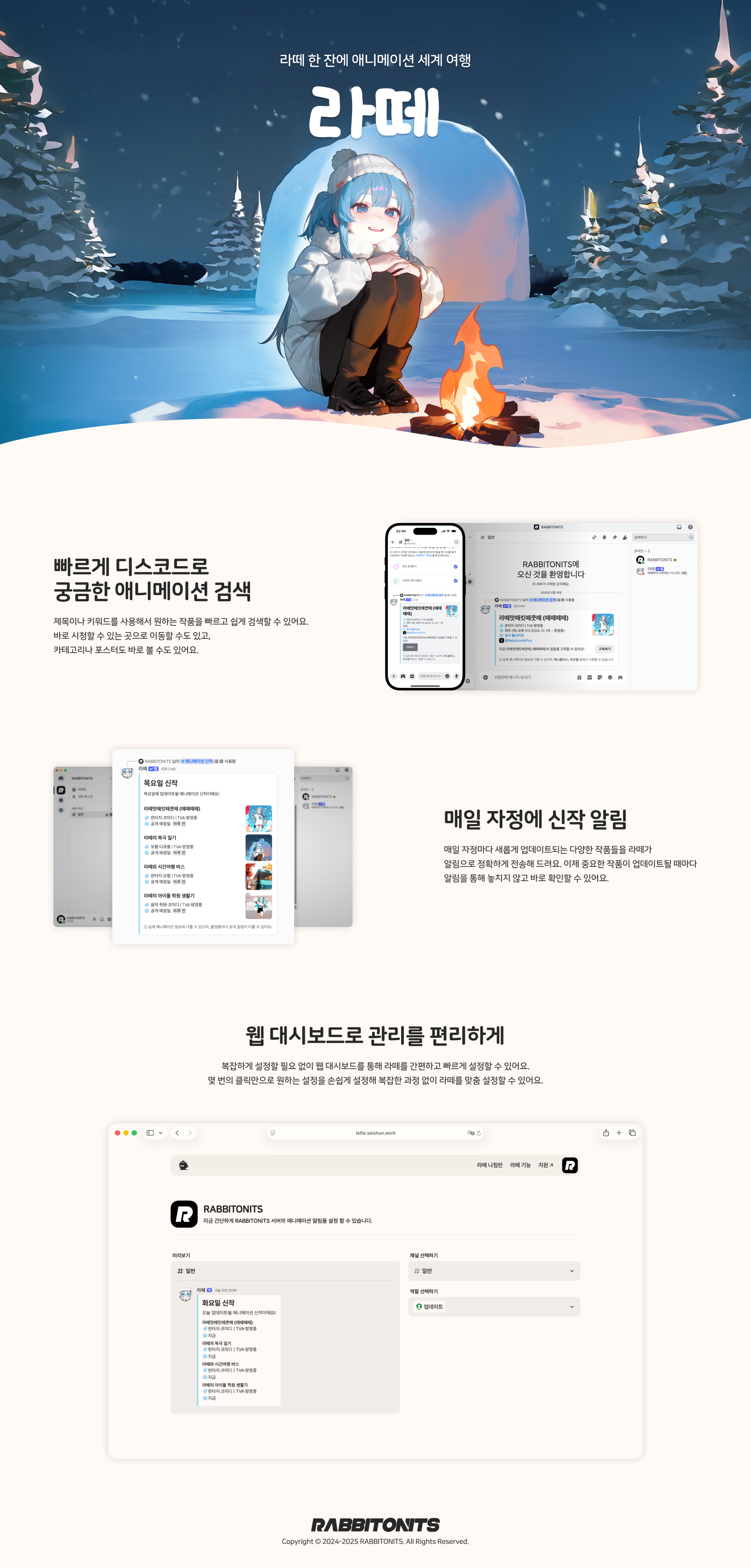 하트 랭킹 - 한국 디스코드 리스트